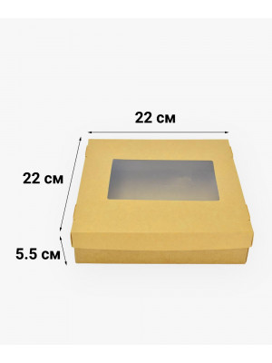 Упаковка крафт для суши и роллов 220*220*55мм с окном