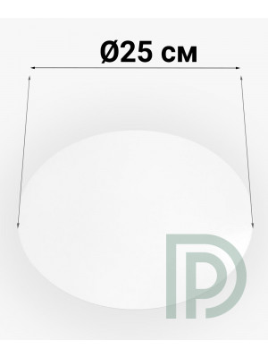 Підкладка для торта біла 250 мм картонна кругла