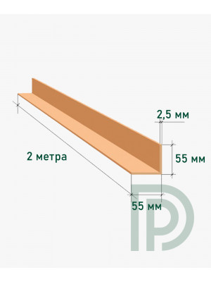 Куточок захисний картонний 55х55х2,5 мм, довжина 2 метри