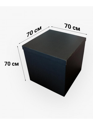 Коробка-сюрприз для повітряних кульок чорна 70х70х70 см
